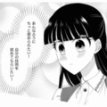 「嫌な仕事に何年もしがみつくの、おかしくない？」好きなことを仕事にしようと意気込んだものの…【弊社、死ね！ #18】 画像
