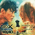 「キングダム 魂の決戦」決戦ビジュアル（C）原泰久／集英社 （C）2026映画「キングダム」製作委員会
