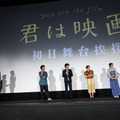 『君は映画』(C)ヨーロッパ企画/トリウッド 2026