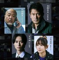 内野聖陽・KEY TO LIT井上瑞稀ら実写化ドラマ「犯罪者」追加キャスト4人解禁 画像