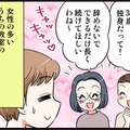 イケメン登場⁉元カレとの破局から2ヶ月後の意外な出会い【40歳からのオトナ婚 #11】
