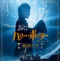 『ハリー・ポッターと賢者の石』All characters and elements© & TMWarner Bros. Entertainment Inc. Publishing Rights © JKR.