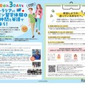 【夏休み2026】埼玉県「オンライン国際交流プログラム」中高生募集 画像