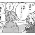 「うちで飲まない？」気になる既婚男性から突然の誘い。思わず女友達との飲み会を切り上げて…【甘い沼は地獄の味がする #２】 画像