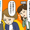 「最近、仕事が全然はかどらない…」51歳女性を追い詰めた“集中力低下”の意外な原因とは 画像