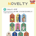 お買い上げ特典