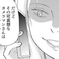 「つまらない死に方して可哀想」デマでカメラマンを抹殺した、悪女の冷徹なシナリオとは？【昴美は絶対に負けない #９】