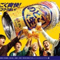 Da-iCE（提供写真）