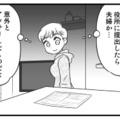 「結婚に夢見る年でもないし」入籍前夜、婚姻届を前に思うこと【40歳からのオトナ婚 #19】 画像