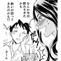 「鬼嫁ェ俺の酌うけてねぇなぁ？」親戚のうざい絡みに無理してお酒を飲んだら…【サバサバ嫁とモテ系姑 #７】 画像