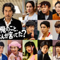 Netflixシリーズ「俺のこと、なんか言ってた？」2026年10月、Netflixにて世界独占配信