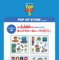 『トイ・ストーリー５』© Disney/Pixar