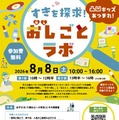 イベントチラシ