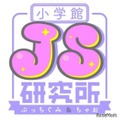 小学館JS研究所