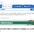 千葉県教育委員会