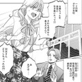 「全部成功してみせる！」母のブランドを舞台に始まる、義妹との容赦なき全面戦争【復讐の時間 #12】