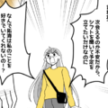 心配性な彼女「なんで好きでいてくれないの！？」→感情が溢れ出してしまったキッカケとは 画像