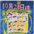 小学生「あかりの日」ポスターコンテスト9/7締切 画像