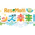 「リセマム・キッズ未来博2026」東京と大阪で開催、協賛企業を7/31まで募集