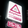 「AnyMart（エニーマート）」©『チルド』製作委員会 (NOTHING NEW・東北新社)