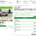 大宮総合車両センターってどんなことをしているの？～ひと夏の思い出にご家族で電車のメンテナンスを体験してみよう～