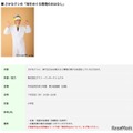 さかなクンの「海をめぐる環境のおはなし」