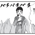 自立したかっこいい女性になりたいのに…仕事では後輩に追い抜かれるという厳しい現実【今夜すきやきじゃないけど #３】 画像