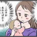 出産直後から行為を強要され、年子を妊娠。それを知った夫は私を睨み付け、なんと…【モラハラ実話マンガ】 画像