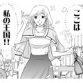 「俺の海で泳がせてあげますよ」甘いレッスンで“お姫様”に!?【いただきママ～他人の××は蜜の味～ #１】