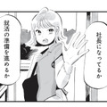 「なんでもいいから一歩進むこと！」就活から目を背ける弟へ、姉が背中を押す【今夜すきやきじゃないけど #６】