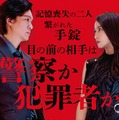 『薔薇の鎖』©2026 映画「薔薇の鎖」製作委員会