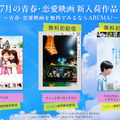 『今日の空が一番好き、とまだ言えない僕は』ほか無料初配信　この夏観たい恋と青春が詰まった話題作3選 画像