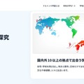 ドルトンX学園高等学校