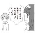 「なんで今まで黙っていたの!?」再婚妻が絶句。夫が明かした“娘の過去”とは？【パパ、赤ちゃんが生まれないなら再婚してもいいよ #13】