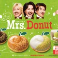 Mrs. GREEN APPLE×Mister Donut『Mrs. Donut（ミセスドーナツ）』（提供写真）