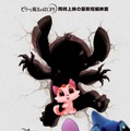 『リロ＆スクラッチ』(C) 2026 Disney Enterprises, Inc. All Rights Reserved.