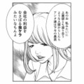 ワタシ以外は虫ケラ！と周囲を見下す勘違い女。裏で囁かれる「衝撃の評価」とは？【ワタシ以外みんなバカ #３】 画像