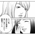 「ホント私って人から愛されちゃう！」痛すぎる勘違い女の暴走が止まらない【ワタシ以外みんなバカ #４】 画像