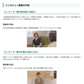 「夏の子供の外遊び」専門家インタビュー編