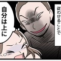 赤ちゃんをおろして泣いているときでも、夫は「夫婦生活」を強要してきて…。どうしてこんなことができるのか【モラハラ実話マンガ】