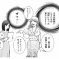 気に入らない後輩女子を陥れるはずが…周囲を見下すマウント女の思わぬ大誤算!?【ワタシ以外みんなバカ #７】 画像