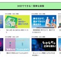 30分でできる！簡単な実験