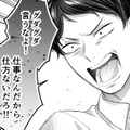 お遊戯会を「仕事」と偽り拒否した夫。本当の行き先はアイドルとの不倫密会!?【推し活命な夫を捨てたい #10】
