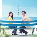 相葉雅紀＆有村架純、“ほぼ台本無し”CM共演で自然体な姿「何年もの仲があるんで」仲の良さ感じさせるインタビューも 画像