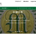 渋幕の大学合格実績2026、東大82人・早慶394人…医学部140人 画像