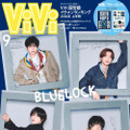 ViVi SPECIAL 2026年9月号
