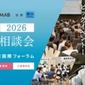 【大学受験】医学部、全国25大学が集まる個別相談会7/26 画像