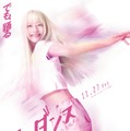 池端杏慈（C）珈琲／講談社（C）2026 映画『ワンダンス』製作委員会