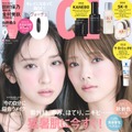 「VOCE」9月号通常版（7月22日発売）表紙：金村美玖、田村保乃（画像提供：講談社）