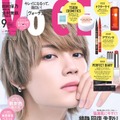 「VOCE」9月号Special Edition（7月22日発売）表紙：佐野勇斗（画像提供：講談社）